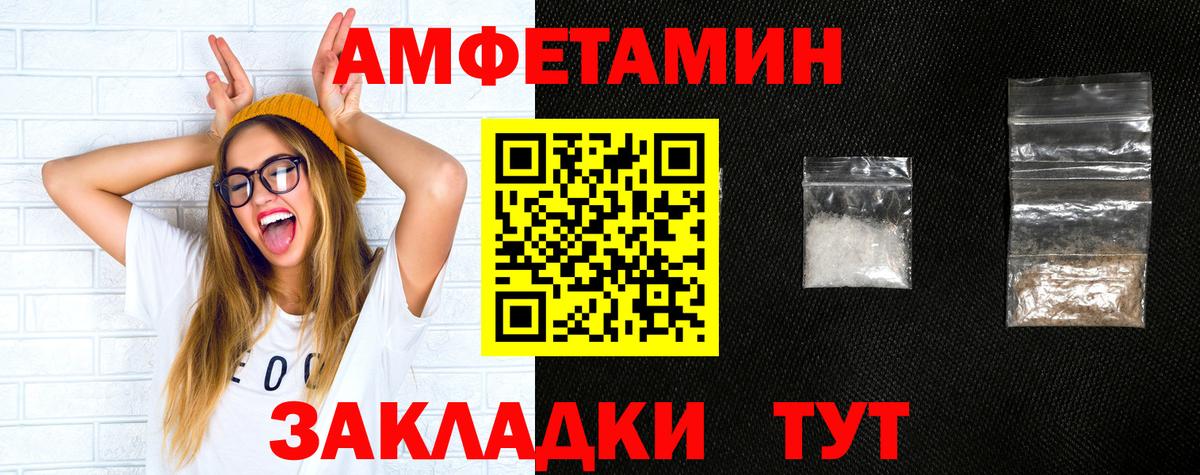 Конаково  Амфетамин  АМФЕТАМИН  Вход с VPN  АМФ VHQ 