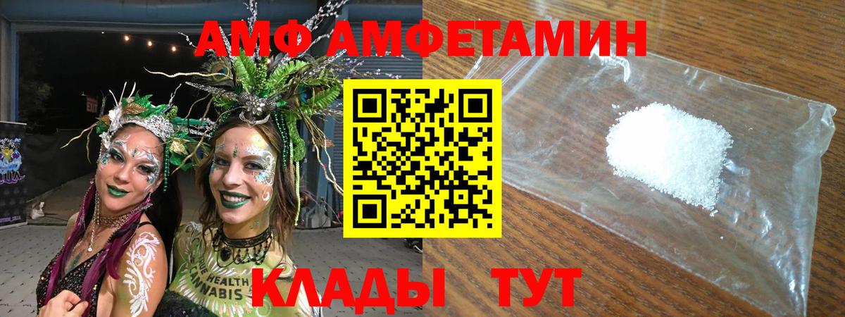 АМФ Розовый Конаково