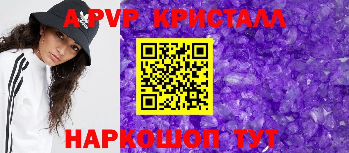 Alpha PVP крисы CK  Вход с VPN  Конаково  Альфа ПВП СК 
