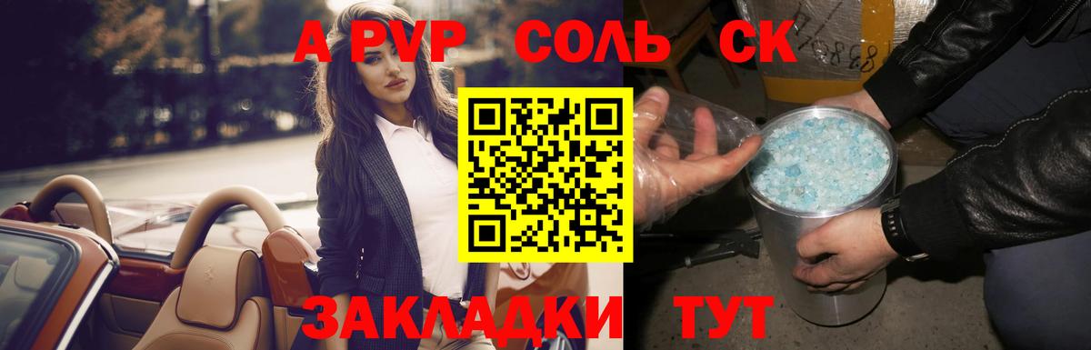 А ПВП кристаллы Конаково