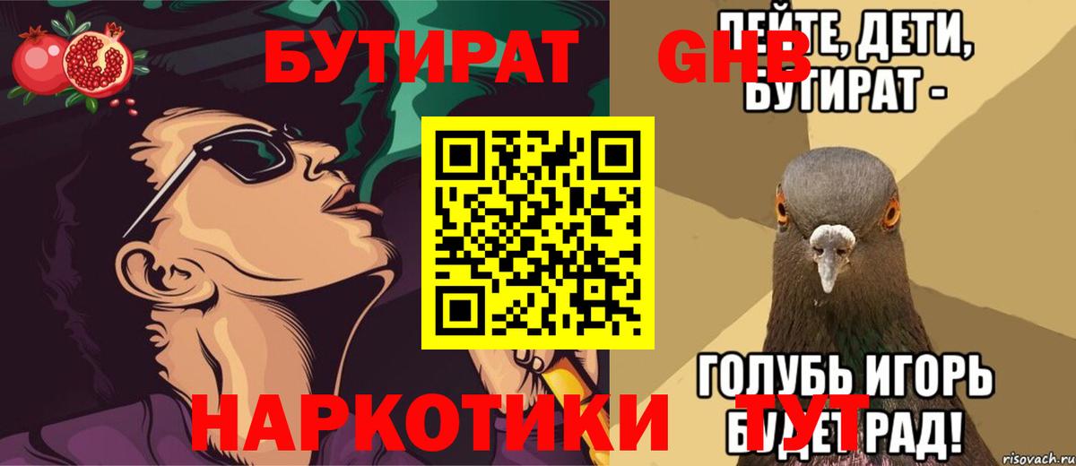 Конаково  БУТИРАТ буратино  Вход с VPN 