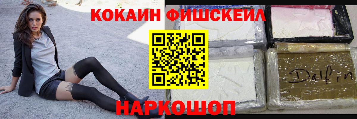 Кокаин  COCAIN 97%  Вход с VPN  Конаково 