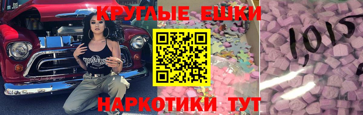 Ecstasy MDMA Конаково