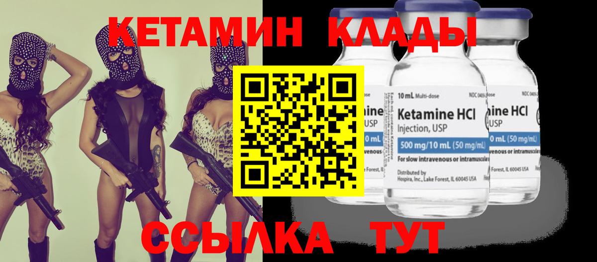 Конаково  Кетамин ketamine  Вход с VPN  darknet наркотические препараты  КЕТАМИН VHQ 