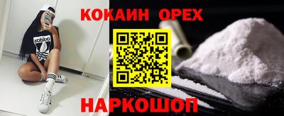COCAINE Краснокаменск