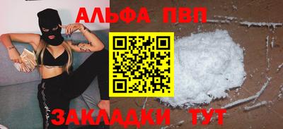 apvp Краснодар