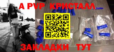 apvp Краснодар