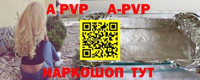 apvp Краснодар