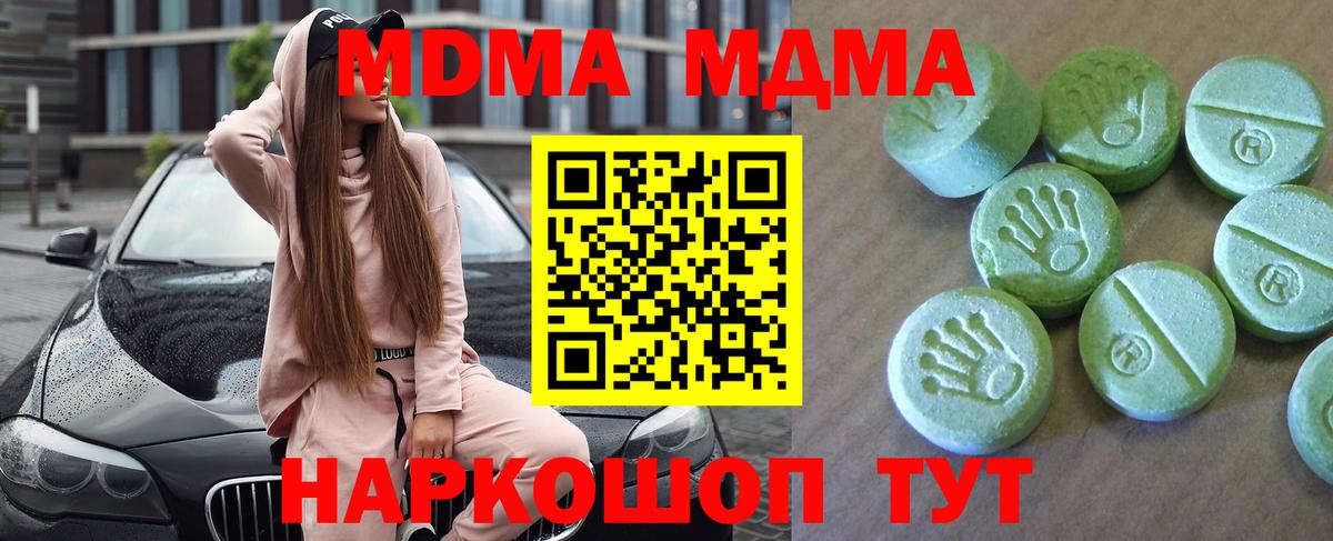 MDMA кристаллы  Вход с VPN  MDMA  Конаково  МДМА кристаллы 