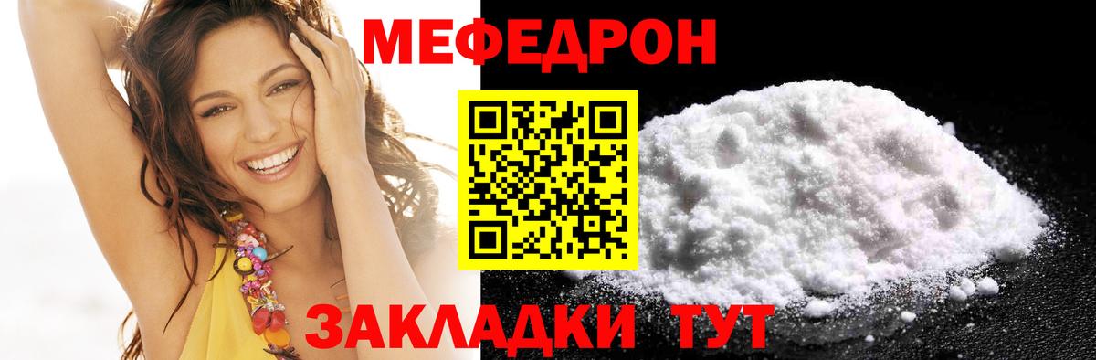 Конаково  Меф мука  МЕФ 4 MMC  Меф  Вход с VPN 