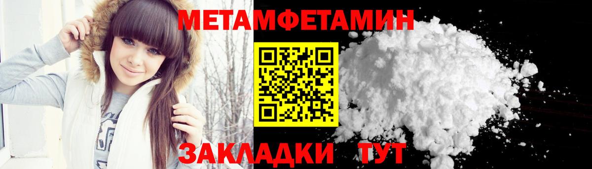 Первитин Декстрометамфетамин 99.9%  Вход с VPN  Конаково 