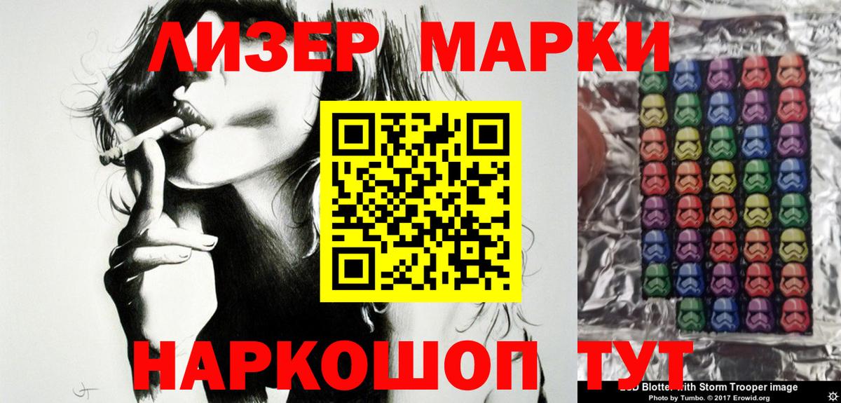 Марки 25I-NBOMe 1500мкг  Вход с VPN  Конаково 