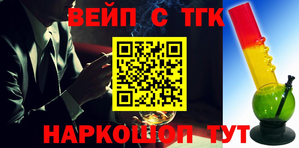 Дистиллят ТГК вейп  Вход с VPN  ТГК гашишное масло  Конаково 